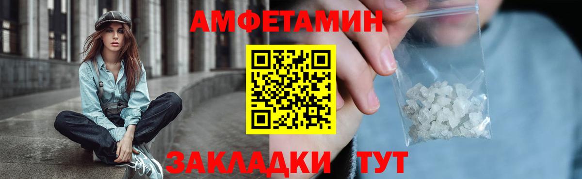 Амфетамин 97% Усть-Илимск