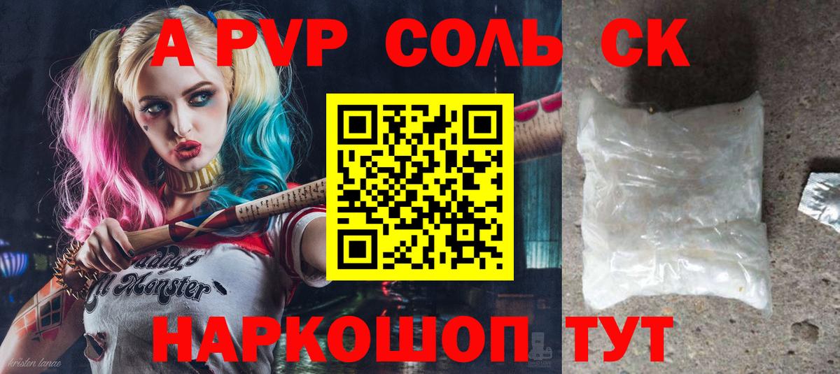Усть-Илимск  APVP кристаллы  даркнет сайт  A-PVP СК  Вход с VPN 