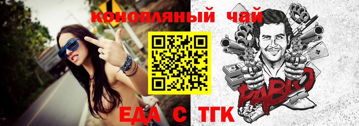 Еда ТГК конопля  Вход с VPN  Усть-Илимск 