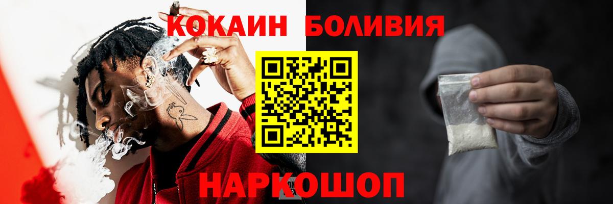 COCAIN FishScale Усть-Илимск