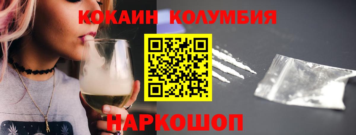 COCAIN Боливия Усть-Илимск