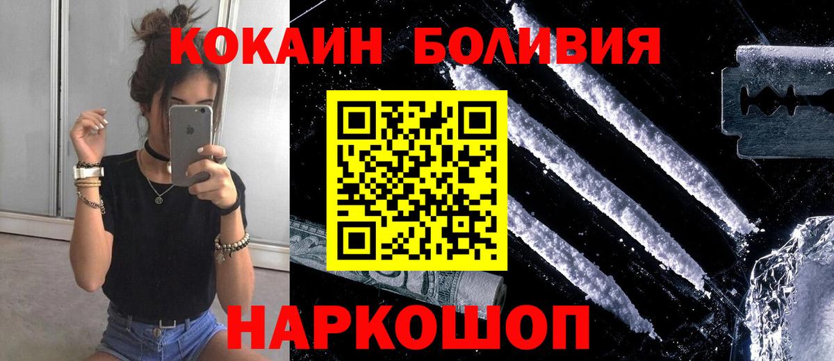 дарнет шоп  Вход с VPN  Cocaine  Кокаин Колумбийский  Усть-Илимск  Cocaine Columbia 