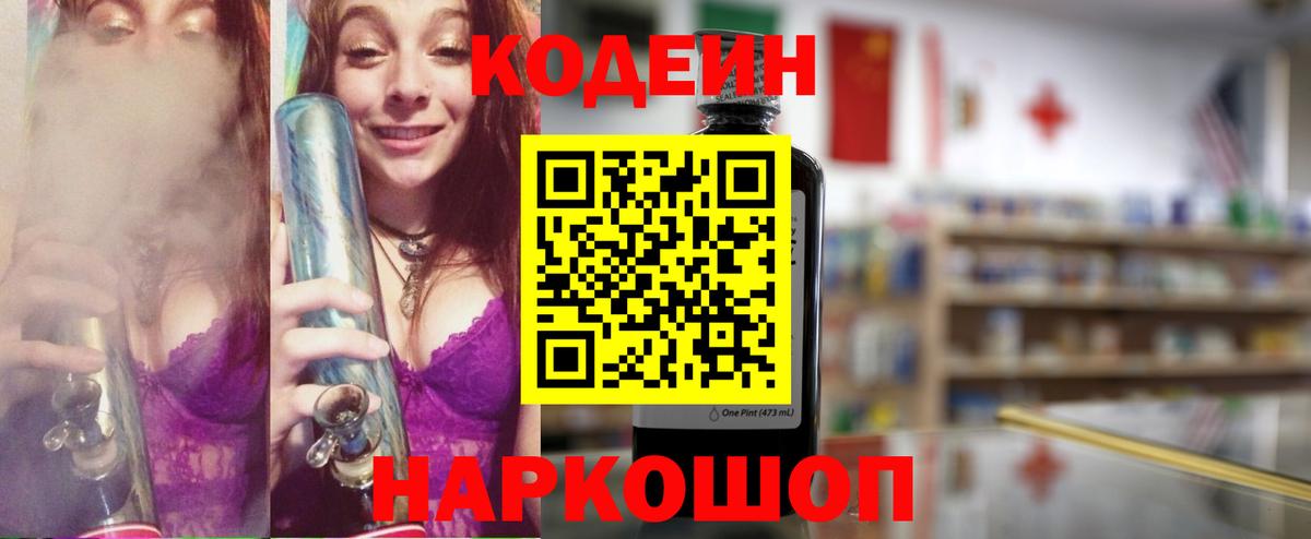 Кодеиновый сироп Lean напиток Lean (лин)  Усть-Илимск  Кодеиновый сироп Lean напиток Lean (лин) 