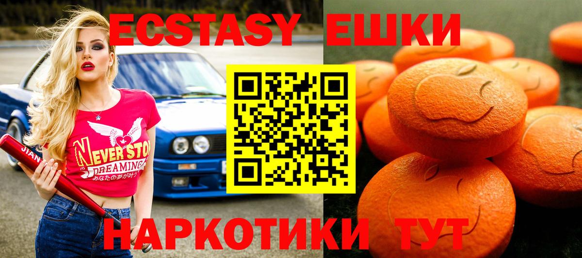 Ecstasy  Ecstasy бентли  Экстази Дубай  Вход с VPN  нарко площадка формула  Усть-Илимск 