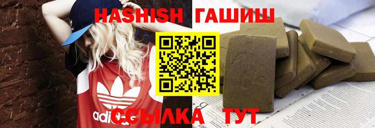 ГАШИШ  ГАШ 40% ТГК  Усть-Илимск  Вход с VPN  Гашиш хэш 
