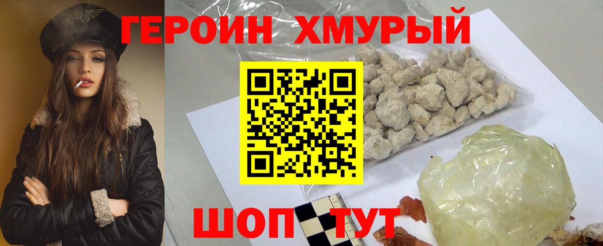 ГЕРОИН Афган Усть-Илимск