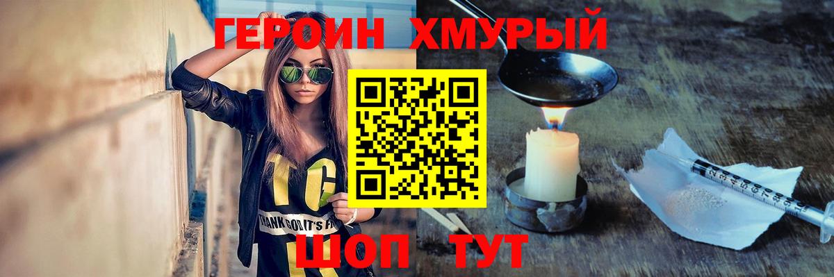 Усть-Илимск  ГЕРОИН  Вход с VPN  ГЕРОИН гречка 