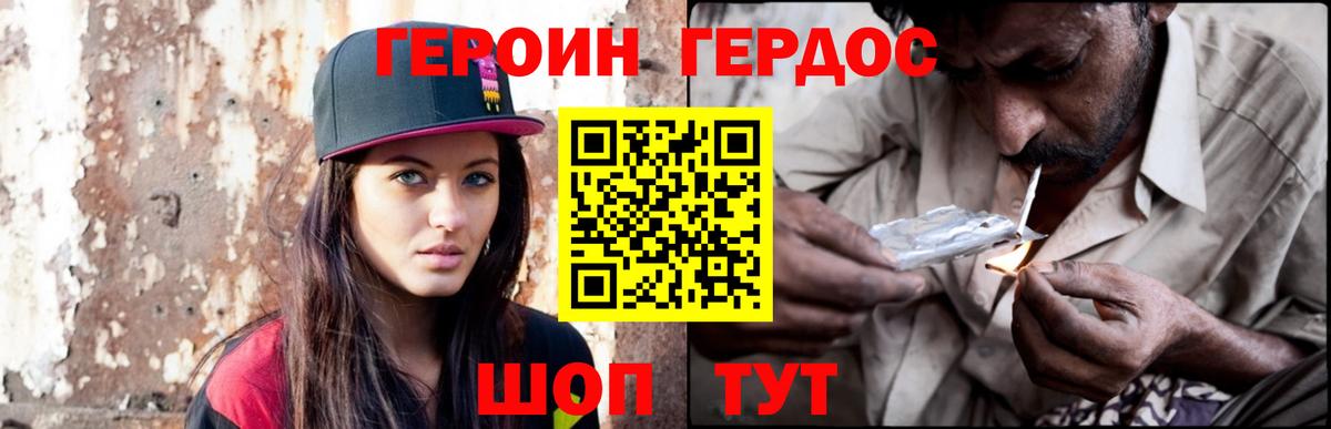 Героин герыч Усть-Илимск