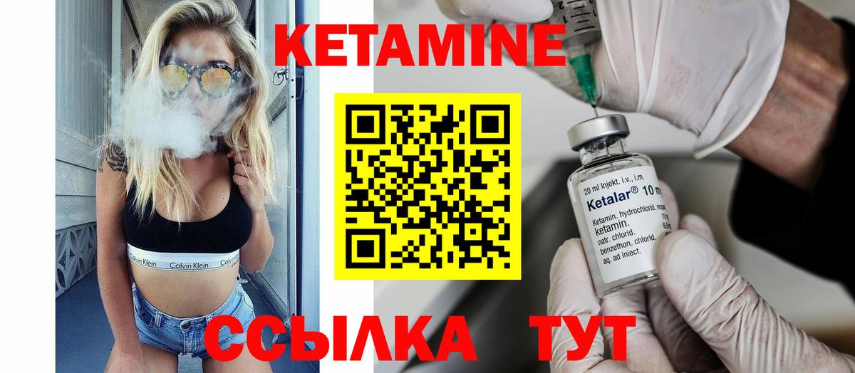 Кетамин VHQ  Усть-Илимск  Кетамин ketamine 