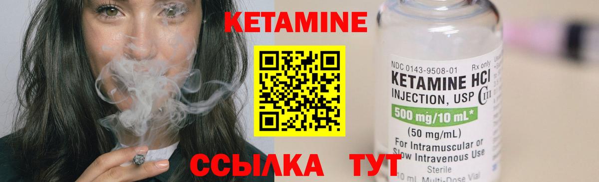 Кетамин ketamine Усть-Илимск