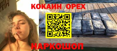 кокаин премиум Усть-Джегута