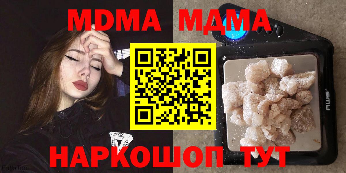МДМА crystal  МДМА  Усть-Илимск  Вход с VPN  MDMA VHQ 