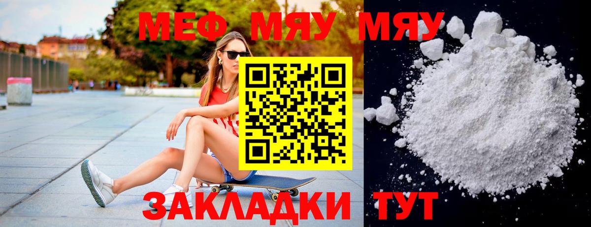 Мефедрон мука Усть-Илимск