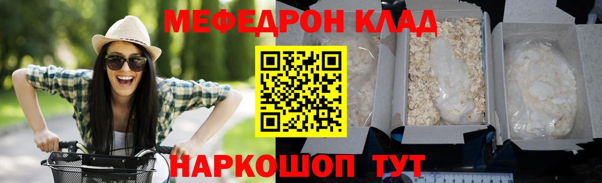 МЯУ-МЯУ мяу мяу  МЯУ-МЯУ  МЯУ-МЯУ кристаллы  Меф  Усть-Илимск 