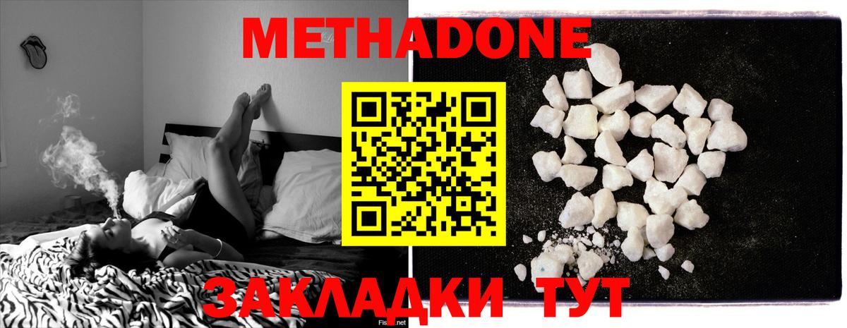 МЕТАДОН мёд  darknet наркотические препараты  Усть-Илимск 