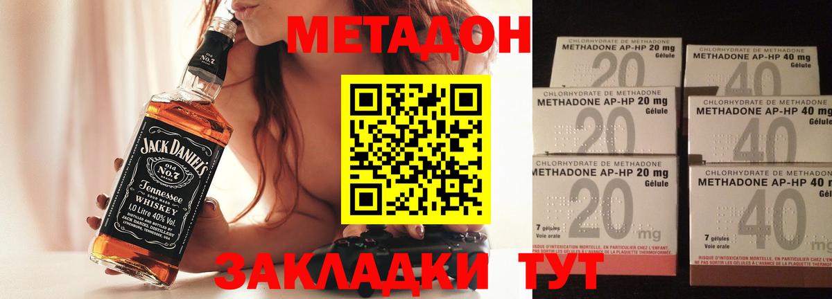 Усть-Илимск  Метадон мёд  Вход с VPN 