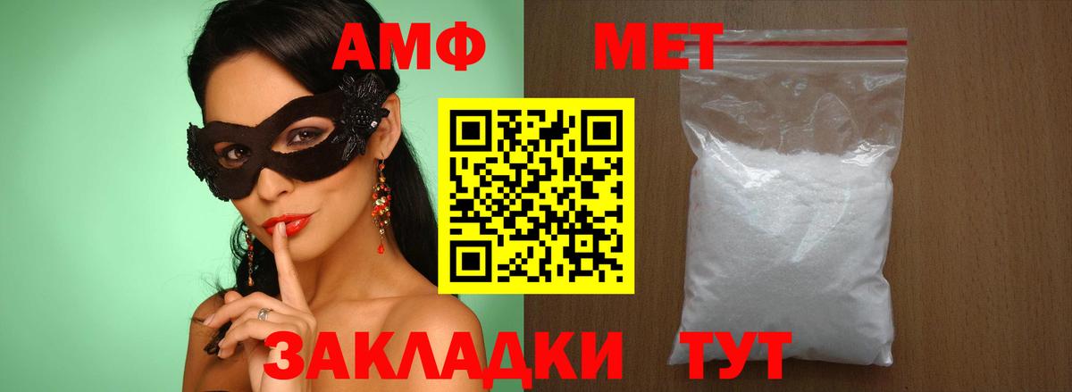 МЕТАМФЕТАМИН Декстрометамфетамин 99.9% Усть-Илимск