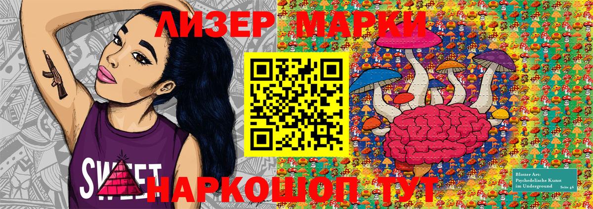 Марки 25I-NBOMe 1500мкг  Усть-Илимск 