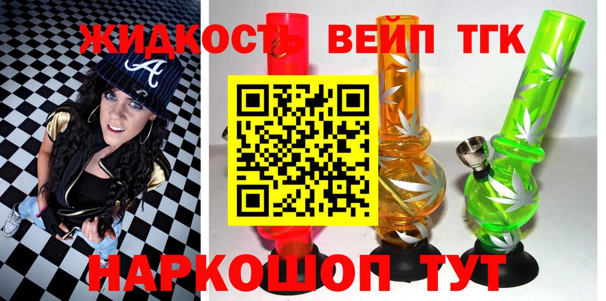 Дистиллят ТГК THC oil  ТГК гашишное масло  Усть-Илимск  дарнет шоп  Вход с VPN 