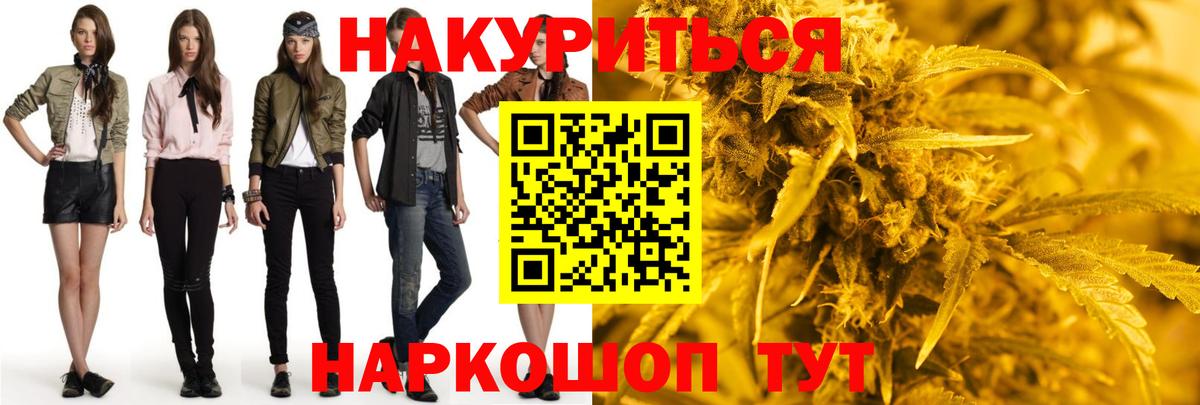 Каннабис планчик Усть-Илимск